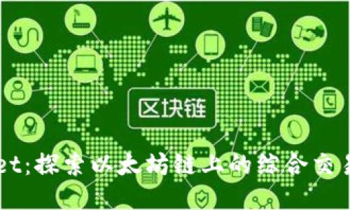 TPWallet：探索以太坊链上的综合交易所平台