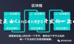 以太坊（Ethereum）是一种去中心化的区块链平台，
