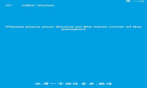 思考一个贴近并且，放进