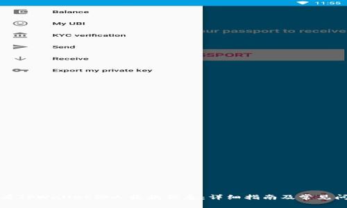 如何查看TPWallet他人收款信息：详细指南及常见问题解答