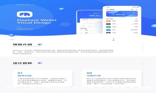 深入了解TPWallet合约账户的功能与优势