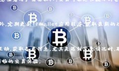   TPWallet闪兑未到账的解决