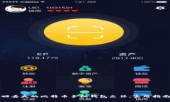 如何找回丢失的比特币手机钱包文件：实用指南