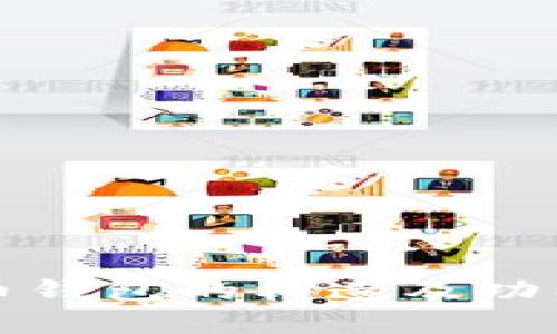 比特币钱包的构造及功能详解