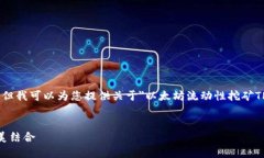 提示：由于字符限制，无