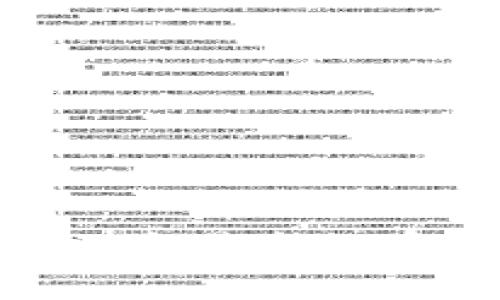 如何查找TPWallet交易来的币：详细指南与解析