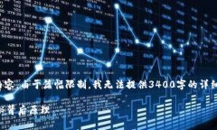 提示：以下是一个初步的