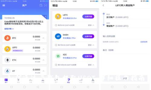 如何通过云钱包提取USDT：详细操作指南