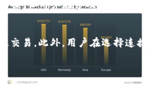  TP观察钱包的私钥安全性揭秘 / 
 guanjianci TP观察钱包, 私钥, 数字货币钱包 /guanjianci 

在数字货币的世界中，钱包的安全性是每个用户维护资产安全的重要考虑因素。TP观察钱包作为一种数字货币钱包，越来越受到用户的关注。本文将详细探索TP观察钱包的私钥管理、用户隐私安全以及相关问题，帮助用户更好地理解和使用这一工具。我们将从关于私钥的概念入手，介绍如何在TP观察钱包中管理私钥，同时解答用户最关心的一些问题。

什么是私钥？
在任何一种加密货币交易中，私钥都是十分重要的，它是用户进行交易、证明资产所有权的关键。简而言之，私钥就像是一个密码，只有持有者才能使用它来访问和管理其数字货币资产。在比特币和其他许多加密货币的系统中，私钥是生成地址（即钱包地址）的基础，用户的资金只有在输入正确的私钥时才能被移动或转移。因此，私钥的安全性直接关系到用户资产的安全。用户务必要妥善管理自己的私钥，一旦私钥丢失或被盗，所对应的资产就有可能永远无法恢复。

TP观察钱包的私钥管理
TP观察钱包提供了一种比较安全的方式来管理用户的私钥，通过上线的一系列安全措施，TP观察钱包致力于保护用户的资产不受损失。在TP观察钱包中，用户的私钥一般是存储在本地设备上的，而非网络服务器中，这样一来，即使遭遇黑客攻击，用户的私钥也不会轻易泄露。
此外，TP观察钱包还提供了备份和恢复的功能，使得用户能在设备丢失或损坏的情况下，依然能够找回自己的私钥及相关资产。需要注意的是，这里的备份主要是通过助记词（mnemonic phrase）来实现的。在创建钱包时，用户将获得一串由12或24个单词组成的助记词，凭借这串助记词，用户可以重新生成私钥，恢复钱包的使用。

TP观察钱包的加密技术
TP观察钱包不仅注重私钥的存储安全，它还采用了一系列先进的加密技术来确保钱包的整体安全。例如，TP观察钱包采用了256位的加密算法，使得私钥在存储时被加密，保障用户的私钥即使透过不当手段被窃取也无法轻易使用。此外，其交易过程也经过了多重签名验证，进一步增加了安全性。
TP观察钱包还具备实时监测恶意活动的能力，用户可以在钱包中设置动态监控，及时发现可疑交易，从而及早采取措施。此外，TP观察钱包还支持用户进行二次确认，确保交易是由用户本人授权，而不是黑客或其他第三方。

使用TP观察钱包的优缺点
首先，TP观察钱包的优点是显而易见的。它不仅提供了牢固的私钥管理能力，而且其用户界面也相对友好，适合新手使用。此外，TP观察钱包还支持多种主流数字货币的存储和交易，方便用户管理不同资产。
然而，TP观察钱包并非没有缺点。最主要的问题在于，若用户没有妥善保存助记词或私钥，一旦丢失，后果将会是非常严重的。同时，TP观察钱包也需定期更新，以确保其安全性和性能。因此，用户在使用时必须保持警惕，定期检查安全设置，确保自身资产安全。

TP观察钱包的用户隐私问题
在数字货币的使用过程中，用户的隐私问题也不容忽视。TP观察钱包较好地尊重用户隐私，所有数据在钱包中均采用本地存储，确保没有用户的信息会传输至第三方。但是，用户在使用过程中仍需防范一些潜在的风险，如网络钓鱼、虚假链接等，确保自身嘴闭不失。

TP观察钱包常见问题解答
在使用TP观察钱包的过程中，用户常常会遇到一些问题。以下列出五个最为常见的问题及其详细解答:

1. TP观察钱包如何保证私钥的安全性？
TP观察钱包通过多种方式保证私钥的安全性。首先，私钥是在本地现场生成的，不会上传至服务器。用户在设置钱包时，会获得助记词，用于后期恢复和备份私钥。同时，TP观察钱包使用了高度安全的加密算法，对私钥及用户数据进行加密保护，这样即使数据被截获，也无法轻易解密。同时，用户还可以设置双因素认证（2FA），进一步提高安全性。除此之外，TP观察钱包的团队定期审查和更新安全措施，确保钱包在技术上始终处于较高的安全状态。

2. 如何备份与恢复TP观察钱包？
备份TP观察钱包主要是通过助记词实现的。在创建钱包时，用户会被提示记录一串助记词（通常由12到24个单词组成）。用户应将这串助记词保存在安全的地方，如纸质记录或者加密的电子记事本。在需要恢复钱包时，只需在新设备上输入助记词，系统即可自动恢复相关的私钥和资金状态。需要注意的是，助记词一旦丢失，用户将无法恢复钱包，因此务必要妥善保存。

3. TP观察钱包的交易手续费如何？
TP观察钱包的交易手续费一般由网络自治决定，具体费用根据用户所选择的交易速度和网络状况而变化。用户在进行交易时可以选择不同的手续费，根据紧急程度来调节交易速度。一些交易所和平台也可能对使用TP观察钱包进行充提过程有相关的政策和费用，因此用户在使用前最好了解相关协议。

4. TP观察钱包是否支持多种加密货币？
是的，TP观察钱包支持多种主流的加密货币，如比特币、以太坊、瑞波币等多种数字资产。同时，TP观察钱包也会不断更新，支持不断涌现的新型数字资产。这样，用户可以在一个钱包中集中管理多个不同的资产，投资更加方便。但用户在涉及特定资产时仍需注意钱包对该资产的支持情况，并且在选择交易时熟悉相关特点。

5. 如何确保我使用TP观察钱包是安全的？
为确保使用TP观察钱包的安全性，用户应采取一些基本的安全措施。首先，要定期更新钱包软件，确保使用的是最新版本。其次，设置强密码和双因素认证，增强安全性。在使用时，应定期检测和监控账户活动，及时发现可疑交易。此外，用户在选择连接的网络时，应避免使用公开的Wi-Fi，尽量使用安全的网络连接，以防数据失窃。最后，妥善保存助记词和私钥，避免因丢失而造成不可逆转的损失。

通过以上内容的讲述，我们希望用户能够全面了解TP观察钱包以及在安全方面采取必要的预防措施，保护自己的数字资产安全。