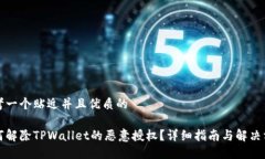 思考一个贴近并且优质的