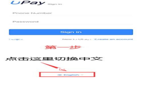 在讨论“麦子钱包”和“TP”的关联之前，我们需要先了解它们分别是什么。麦子钱包是一款数字货币钱包，广泛用于存储、转账及交易各种数字资产。而“TP”通常指代“TokenPrice”或者“Trade Protocol”等，与数字资产及其交易机制有关。在本文中，我们将深入探讨麦子钱包与TP之间的关系。

### 1. 麦子钱包的定义与功能
麦子钱包是一款多功能的数字货币钱包，用户可以通过它安全地存储、转移和交易各种加密数字资产。该钱包支持多种主流数字货币，并具备以下几个主要功能：

- **安全性**：采用多重加密技术，保障用户资产的安全。
- **易用性**：用户界面友好，即使是初学者也能轻松上手。
- **多元化资产管理**：支持多种数字货币的存储与管理，包括但不限于比特币、以太坊等。

麦子钱包还常常集成了一些社交和交易功能，方便用户进行互动与交易。

### 2. TP的定义与功能
TP可以理解为“TokenPrice”或者“Trade Protocol”。这两者在数字资产交易中具有重要意义：

- **TokenPrice**：是指数字资产在市场中的价格，反映了市场的供需关系。用户在进行资产买卖时，TP是决定交易的重要参考。
- **Trade Protocol**：是数字资产在交易过程中使用的协议，确保交易的顺利、安全进行。

通过了解TP，用户可以更好地把握市场动态，为资产交易做出明智的决策。

### 3. 麦子钱包与TP的关联
麦子钱包与TP之间的关系主要体现在以下几个方面：

#### 3.1 资产管理中的TP效用
在麦子钱包中，用户需要通过TP来了解所持有数字资产的市场价格和趋势。TP提供的实时数据帮助用户做出更好的投资决策。

#### 3.2 交易过程中的协议支持
麦子钱包在进行交易时，依赖于各种TP协议，这些协议确保了交易的无缝和安全。例如，一些去中心化交易所（DEX）使用TP协议来支持用户的交易操作。

#### 3.3 市场分析与决策支持
通过整合TP的数据，麦子钱包可为用户提供更好的市场分析工具，例如价格警报、趋势分析等功能，从而帮助用户把握最佳交易时机。

### 4. 相关问题探讨

以下是与“麦子钱包”和“TP”关联的五个相关问题及详细解答：

#### 问题1：如何在麦子钱包中安全使用TP？

在使用麦子钱包进行交易时，保障安全性是首要任务。用户在使用TP时，可以遵循以下几个步骤：

首先，确保你的麦子钱包软件是最新版本。定期更新可以防止潜在的安全漏洞。

其次，启用多重验证功能。这可以有效增加钱包的安全性，防止未授权访问。

另外，用户应定期查看交易记录，确保所有交易都是本人操作的，一旦发现异常即可及时采取措施。

最后，使用强密码，避免使用简单的密码，定期更换密码也能有效提高安全性。

通过以上措施，用户可以在麦子钱包中安全地使用TP，从而保护自己的数字资产。

#### 问题2：TP如何影响数字资产的交易决策？

TP在数字资产交易中扮演了重要的角色，影响着用户的交易决策。首先，TP提供市场价格信息，用户可通过这些信息判断买入或卖出的时机。高TP意味着数字资产需求旺盛，通常适合买入；反之则适合卖出。

此外，TP还提供趋势分析工具，帮助用户预测未来价格变化。通过分析价格波动趋势，用户可以更准确地进行市场预测，交易策略。

最后，TP也反映了市场的情绪变化，用户通过观察TP变化，可以判断市场情绪是否乐观，进而调整自己的投资策略。

#### 问题3：麦子钱包中TP的使用实例是什么？

在麦子钱包中，TP的使用实例可以包含多个场景。例如，用户在查看某一数字资产的价格时，TP显示价格急剧上涨，用户可以选择买入；相反，如果价格开始回落，用户可能选择出售。

另一个实例是，当用户接收到TP通知市场价格变动时，能够及时作出反应，调整其投资组合，避免潜在损失。

此外，在某些情况下，TP还可以用来评估特定数字资产的潜在价值，例如，新落地项目的Token通过TP的价格反应出市场对其未来的期待，这为投资决策提供了参考。

#### 问题4：麦子钱包用户如何利用TP进行市场分析？

用户可通过以下方式利用TP进行市场分析：首先，考察历史TP数据，通过技术分析工具分析价格波动，判断未来趋势。

其次，结合市场新闻和社交媒体信息，分析是否有特定事件影响TP。例如，如果某个国家宣布支持某种数字货币，TP可能会快速上涨，这个信息可用来进行提前布局。

此外，用户可以加入相关讨论组或社区，借助他人的分析与见解来完善自己的市场分析策略，形成更加强大的判断力。

#### 问题5：TP的变化对数字资产价格的即时反馈机制是什么？

TP的变化能即时反映市场供需关系的变化。当市场对某种数字资产需求增加时，TP上涨，意味着市场参与者对价格上涨的接受度提高，通常能吸引更多投资者进入市场。

反之，当TP下跌时，通常表明市场情绪悲观，此时投资者可能选择卖出，从而进一步加剧价格下行压力。

此外，TP的短期剧烈波动通常也会引起市场的恐慌情绪，导致大规模交易执行，这种机制使得TP在数字资产市场中充当了关键的指示器，帮助用户快速响应市场变化。

### 结论
综上所述，麦子钱包与TP之间有着密切的联系。麦子钱包作为数字资产的安全存储和交易工具，依靠TP提供的市场数据来帮助用户进行决策。通过了解如何安全地使用TP、TP对交易决策的影响以及如何利用TP进行市场分析，用户可以更有效地管理其数字资产。同时，TP的及时反馈机制使得市场参与者能够快速把握投资机会。

希望以上信息能帮助您更好地理解麦子钱包与TP之间的关系，并在数字资产的投资过程中做出更明智的决策。