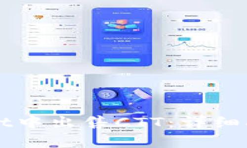 如何在TPWallet中出售CTT：详细指南与步骤解析