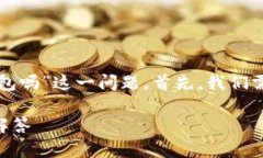 在这里，我们来探讨一下“ERC20的USDT可以转TRC钱