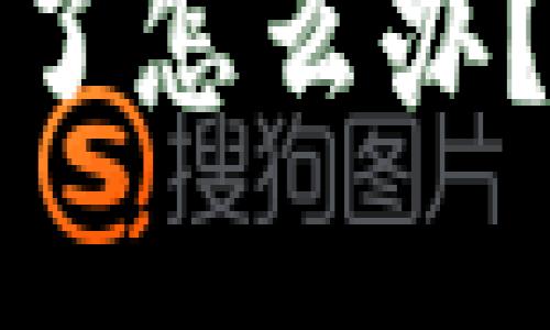 tpwallet助记词泄露了怎么办？安全应对策略与措施